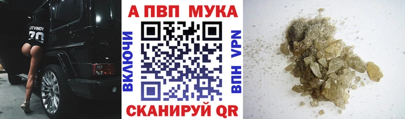 Alpha PVP мука  Воткинск 
