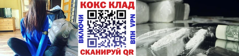 КОКАИН Колумбийский где купить наркоту Воткинск