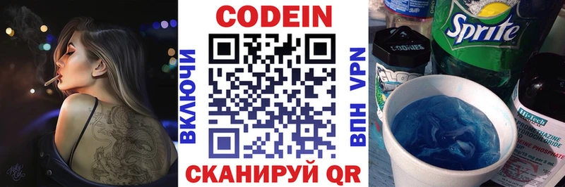 Codein Purple Drank что такое Воткинск