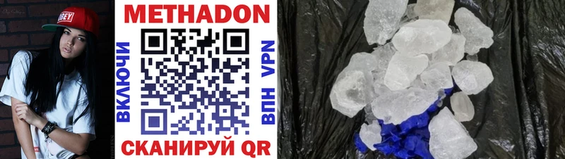 цена   Воткинск  МЕГА ТОР  МЕТАДОН methadone 